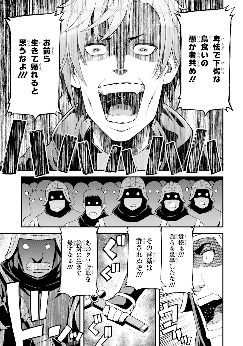 俺だけレベルが上がる世界で悪徳領主になっていた 第8話 - 9