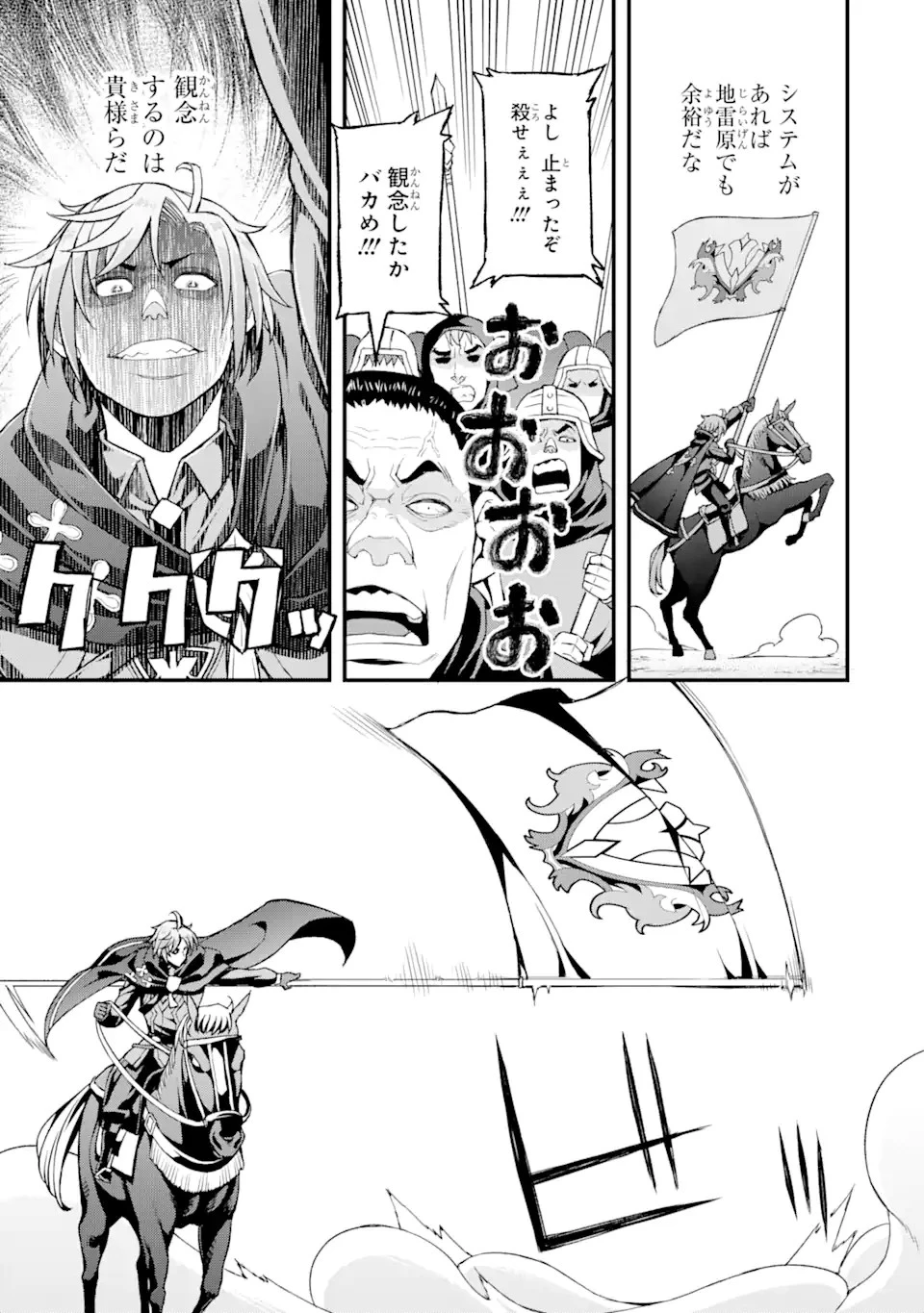 俺だけレベルが上がる世界で悪徳領主になっていた 第8話 - 13