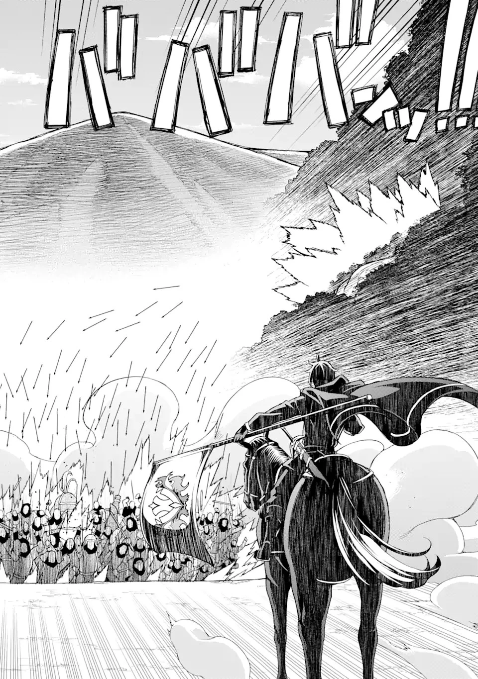 俺だけレベルが上がる世界で悪徳領主になっていた 第8話 - 14