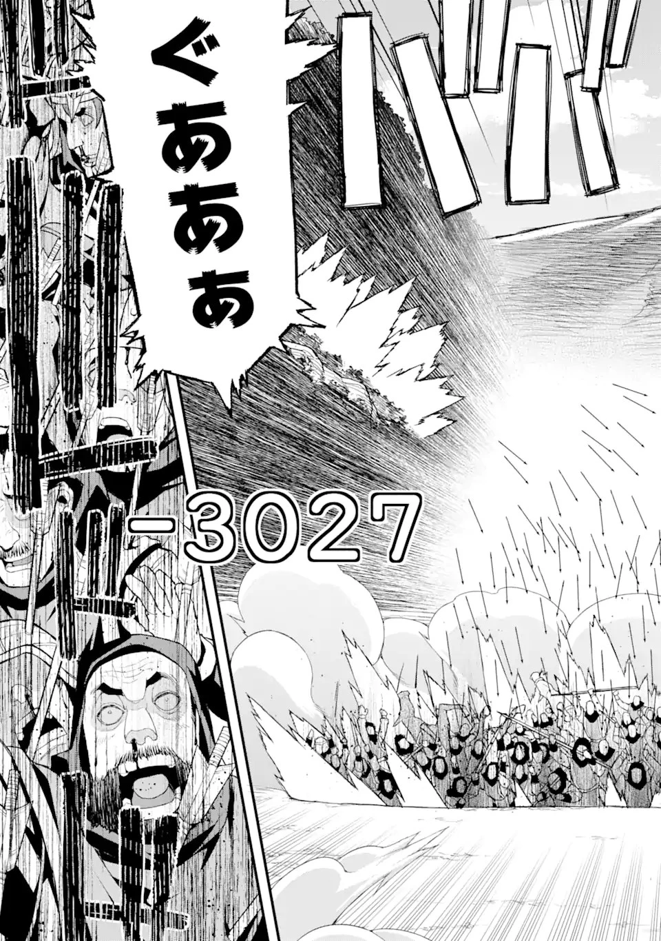 俺だけレベルが上がる世界で悪徳領主になっていた 第8話 - 15