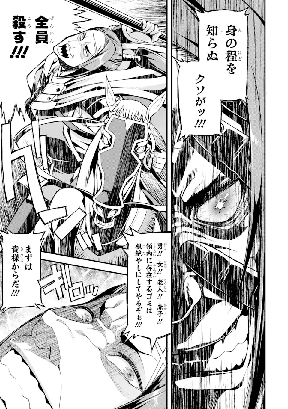 俺だけレベルが上がる世界で悪徳領主になっていた 第9話 - 7