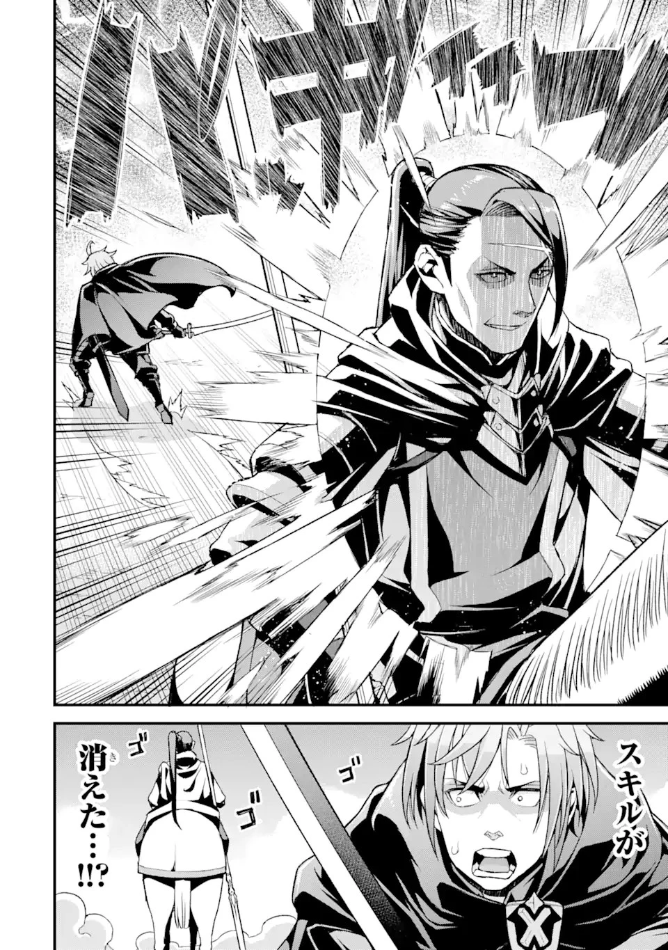 俺だけレベルが上がる世界で悪徳領主になっていた 第9話 - 18