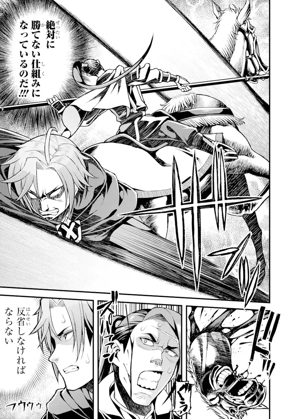 俺だけレベルが上がる世界で悪徳領主になっていた 第10話 - 7