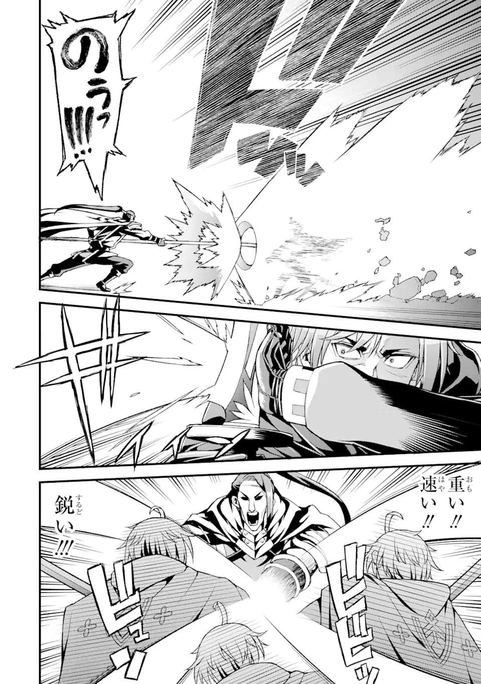 俺だけレベルが上がる世界で悪徳領主になっていた 第10話 - 10