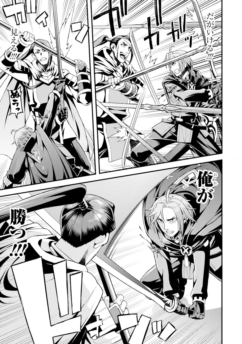 俺だけレベルが上がる世界で悪徳領主になっていた 第10話 - 11