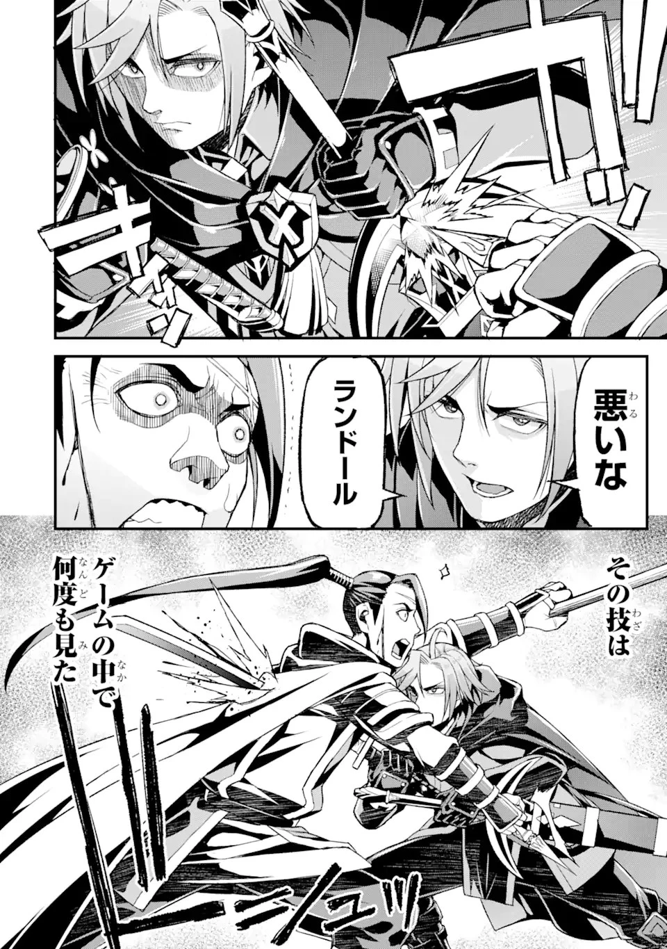 俺だけレベルが上がる世界で悪徳領主になっていた 第10話 - 14