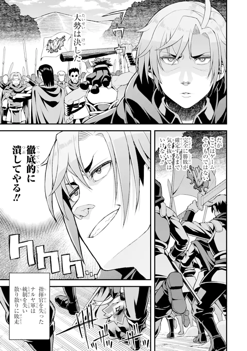 俺だけレベルが上がる世界で悪徳領主になっていた 第11話 - 5