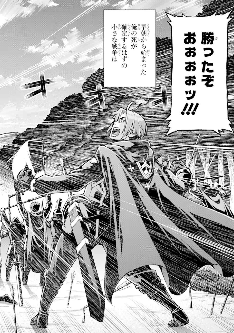 俺だけレベルが上がる世界で悪徳領主になっていた 第11話 - 6