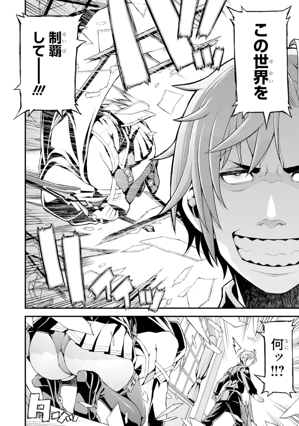 俺だけレベルが上がる世界で悪徳領主になっていた 第11話 - 16