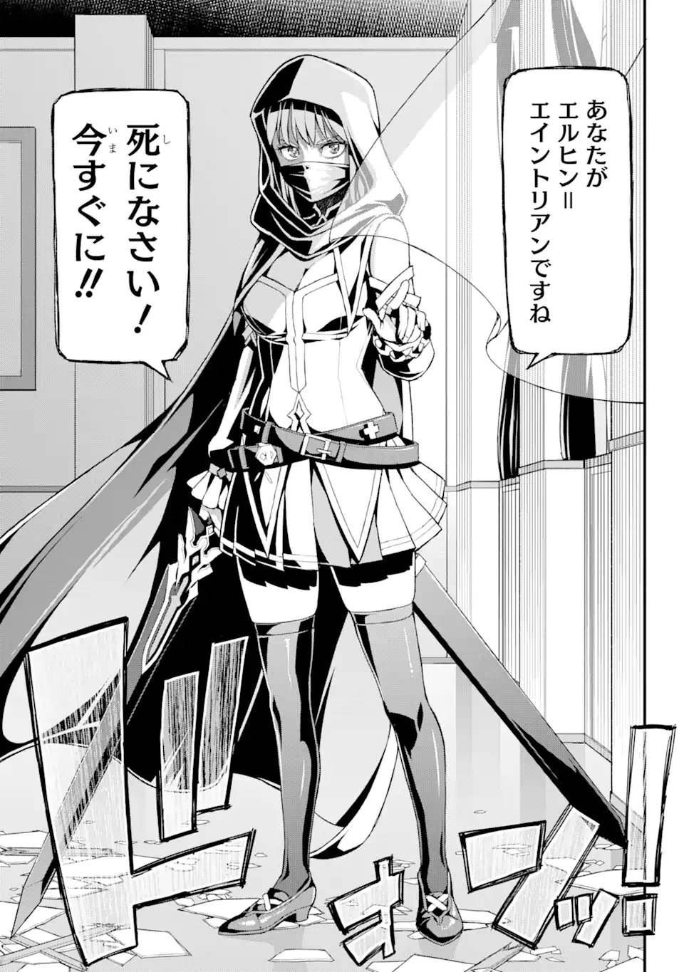 俺だけレベルが上がる世界で悪徳領主になっていた 第11話 - 17