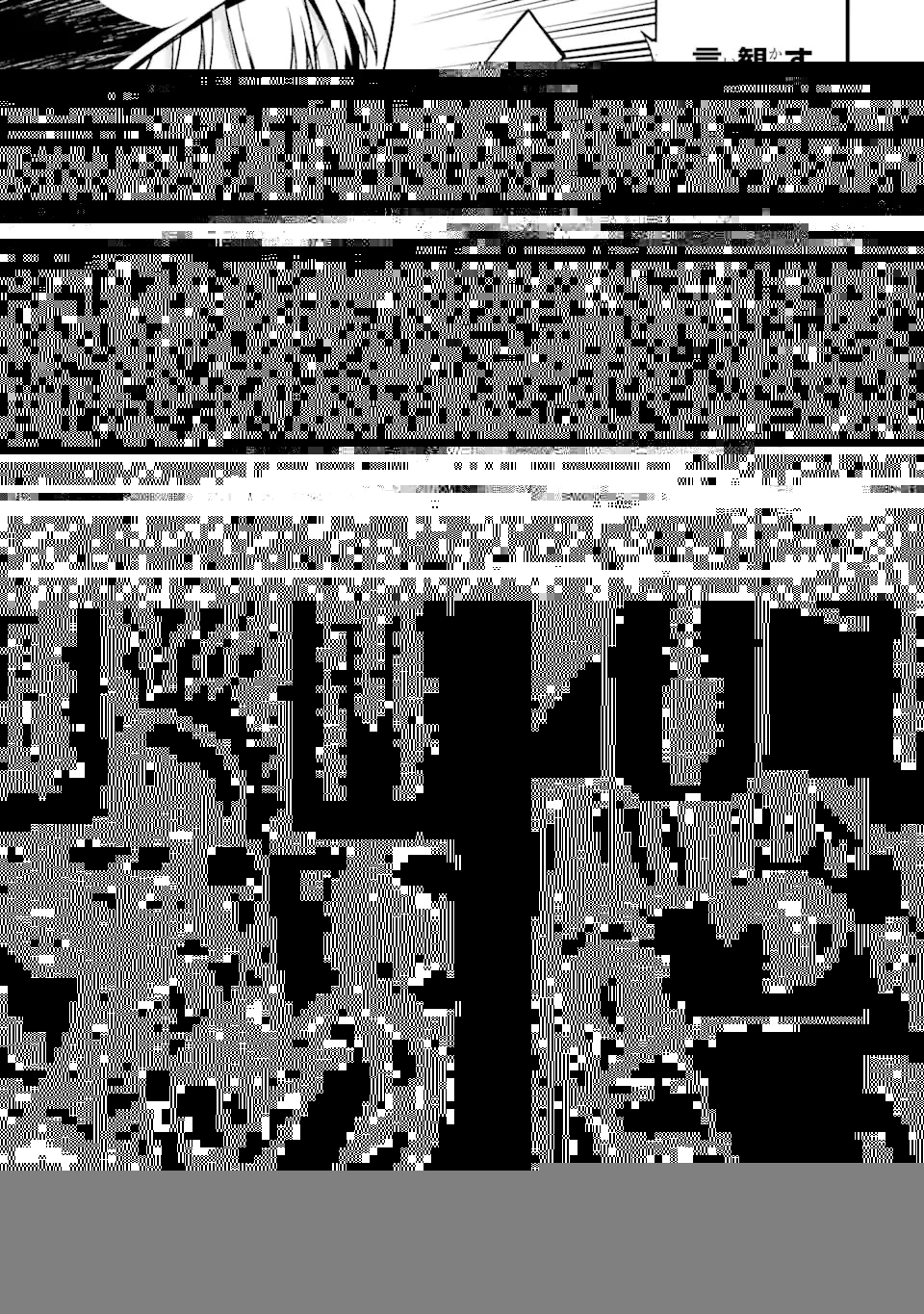 俺だけレベルが上がる世界で悪徳領主になっていた 第12話 - 11