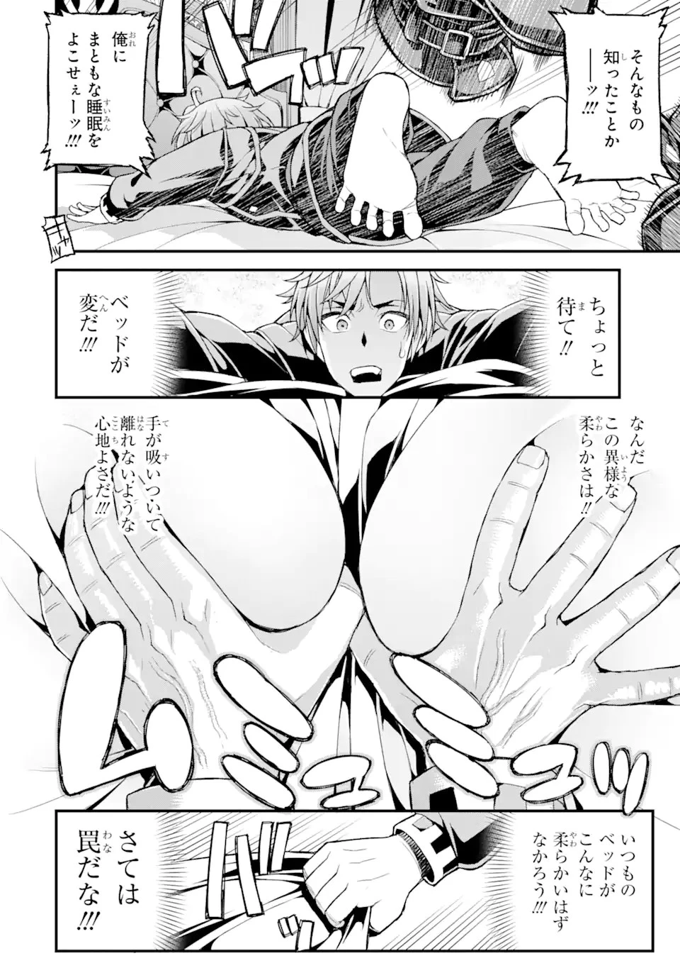 俺だけレベルが上がる世界で悪徳領主になっていた 第15話 - 2