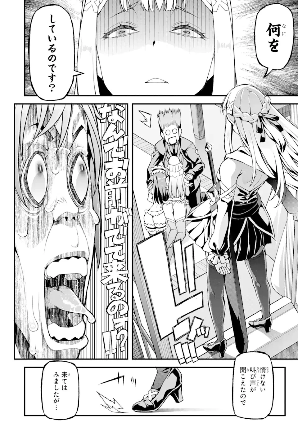 俺だけレベルが上がる世界で悪徳領主になっていた 第15話 - 8