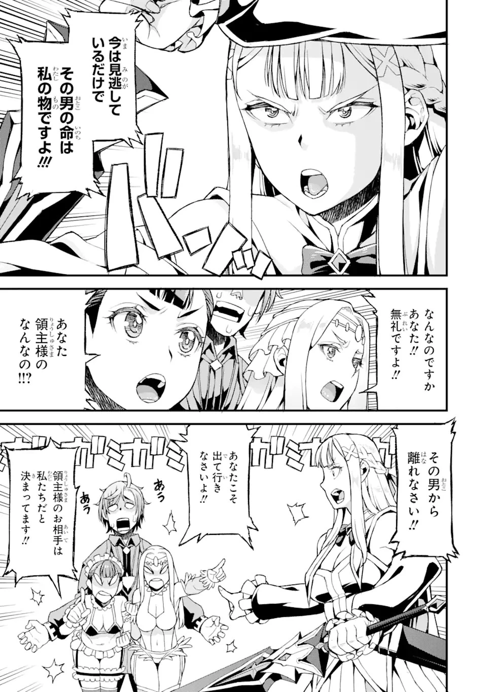 俺だけレベルが上がる世界で悪徳領主になっていた 第15話 - 9