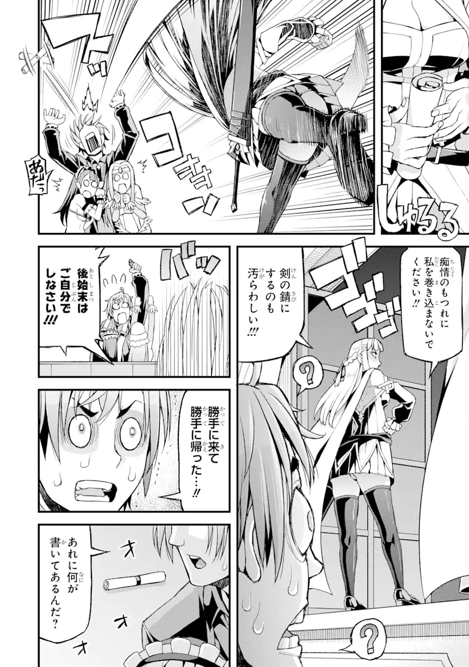 俺だけレベルが上がる世界で悪徳領主になっていた 第15話 - 14