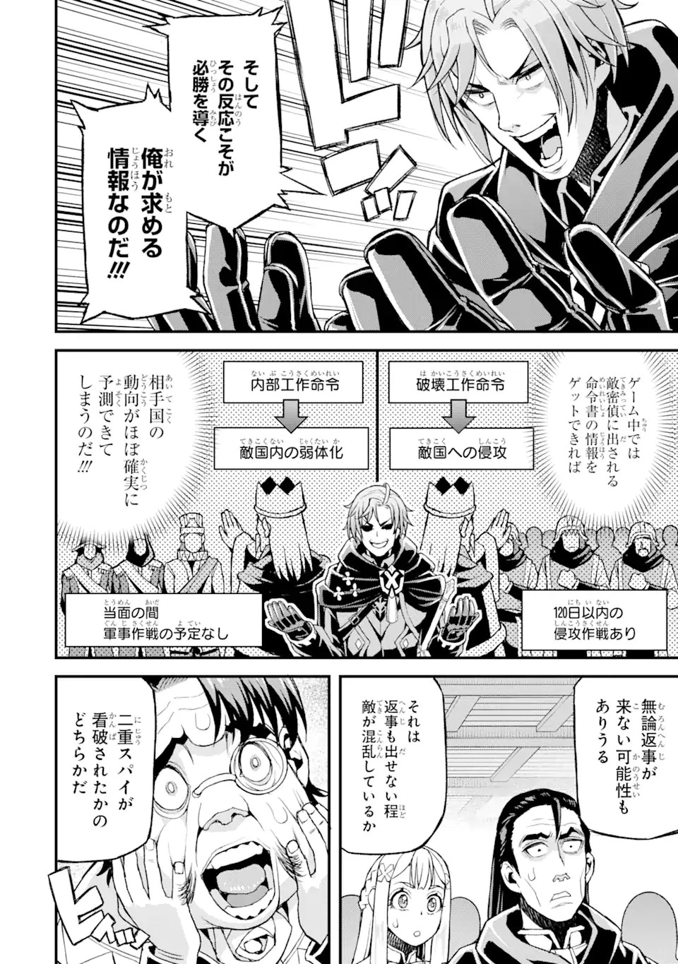 俺だけレベルが上がる世界で悪徳領主になっていた 第17話 - 10