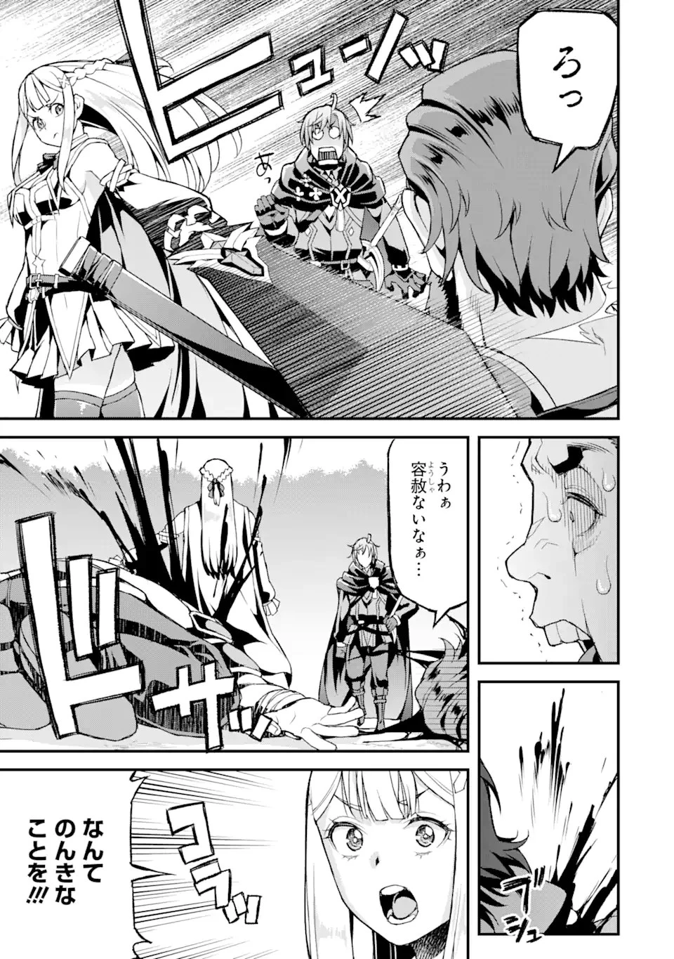 俺だけレベルが上がる世界で悪徳領主になっていた 第19話 - 7