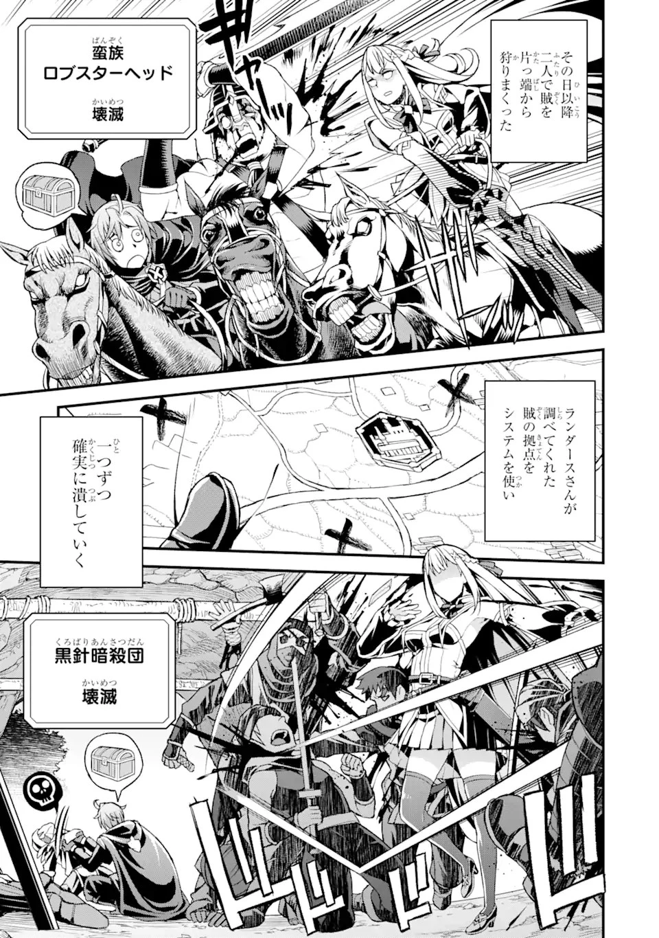 俺だけレベルが上がる世界で悪徳領主になっていた 第19話 - 15