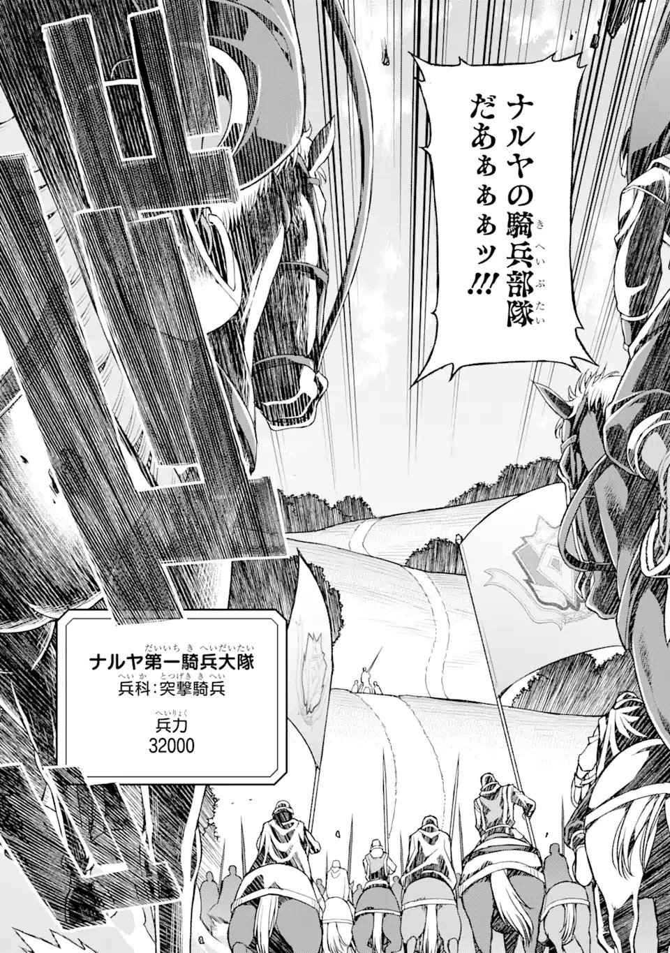 俺だけレベルが上がる世界で悪徳領主になっていた 第21話 - 5