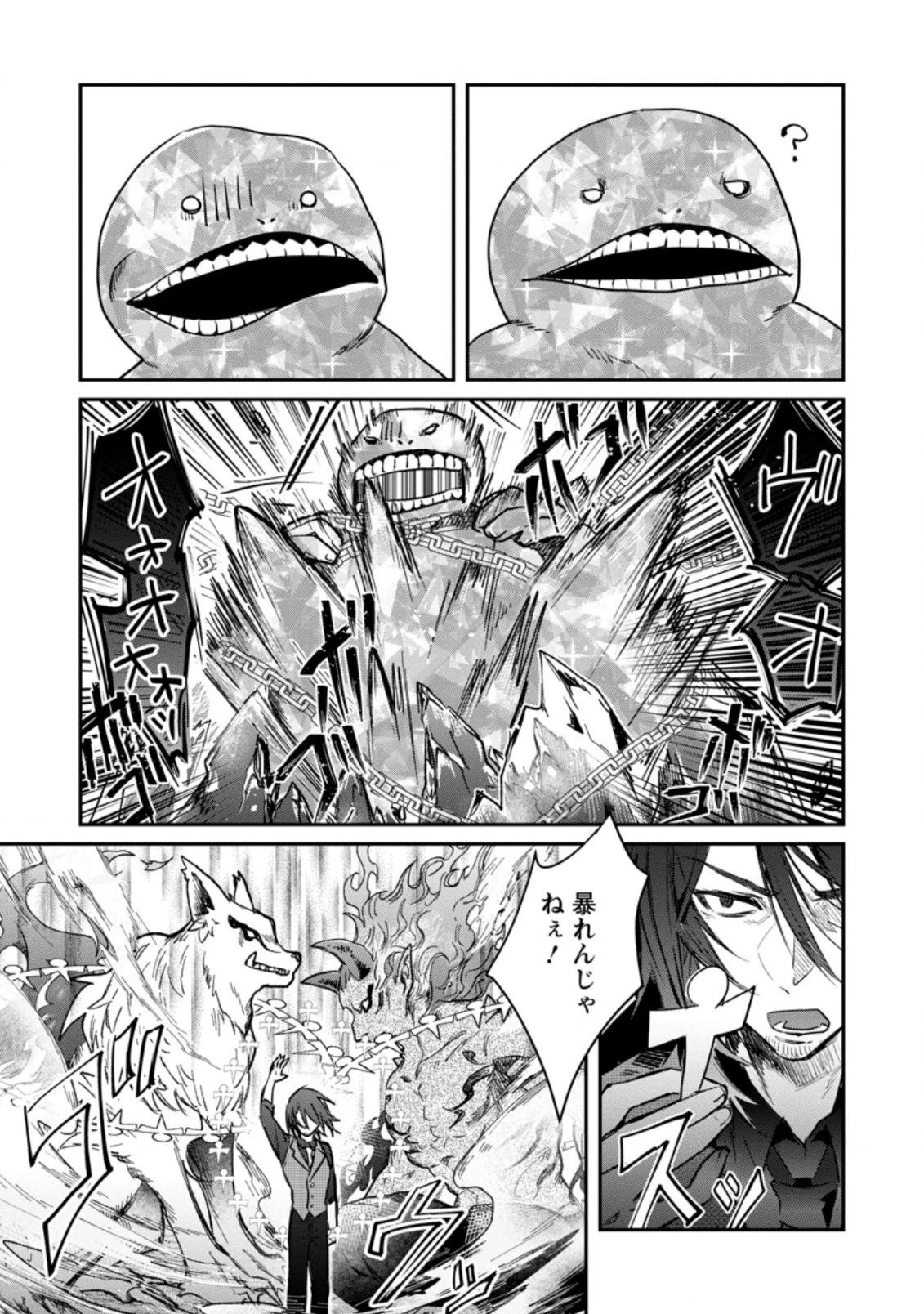 勇者パーティーにかわいい子がいたので、告白してみた。 第18.1話 - 5