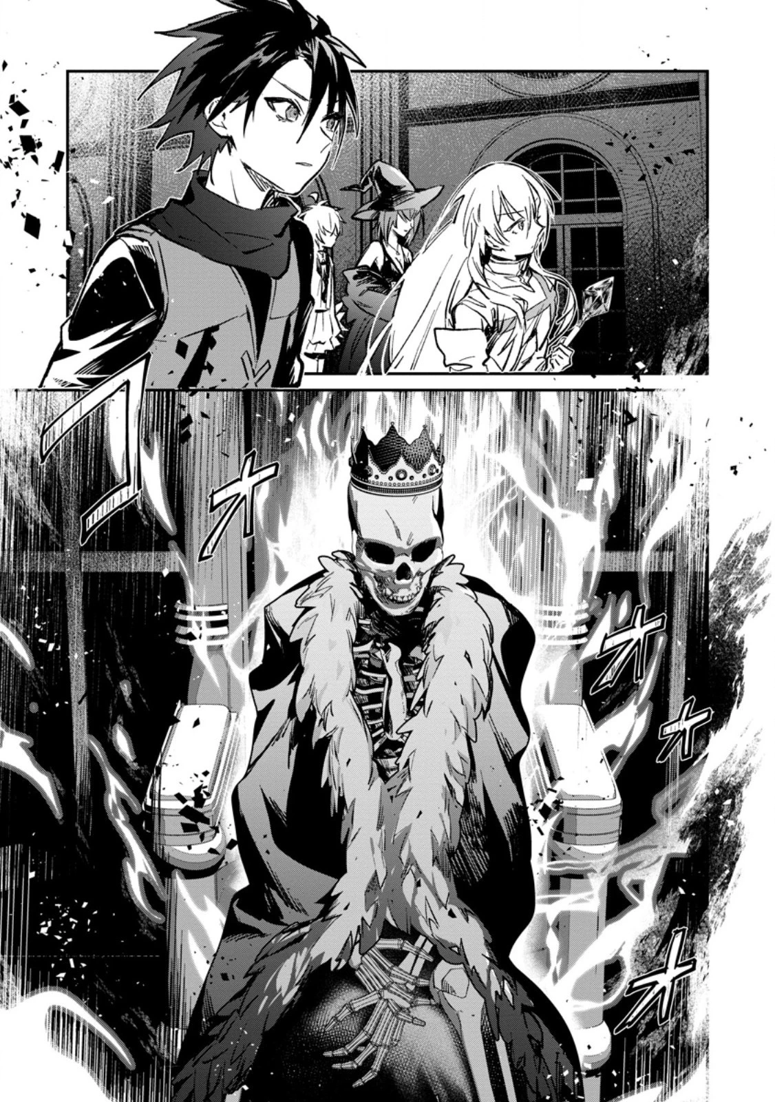 勇者パーティーにかわいい子がいたので、告白してみた。 第34.2話 - 1