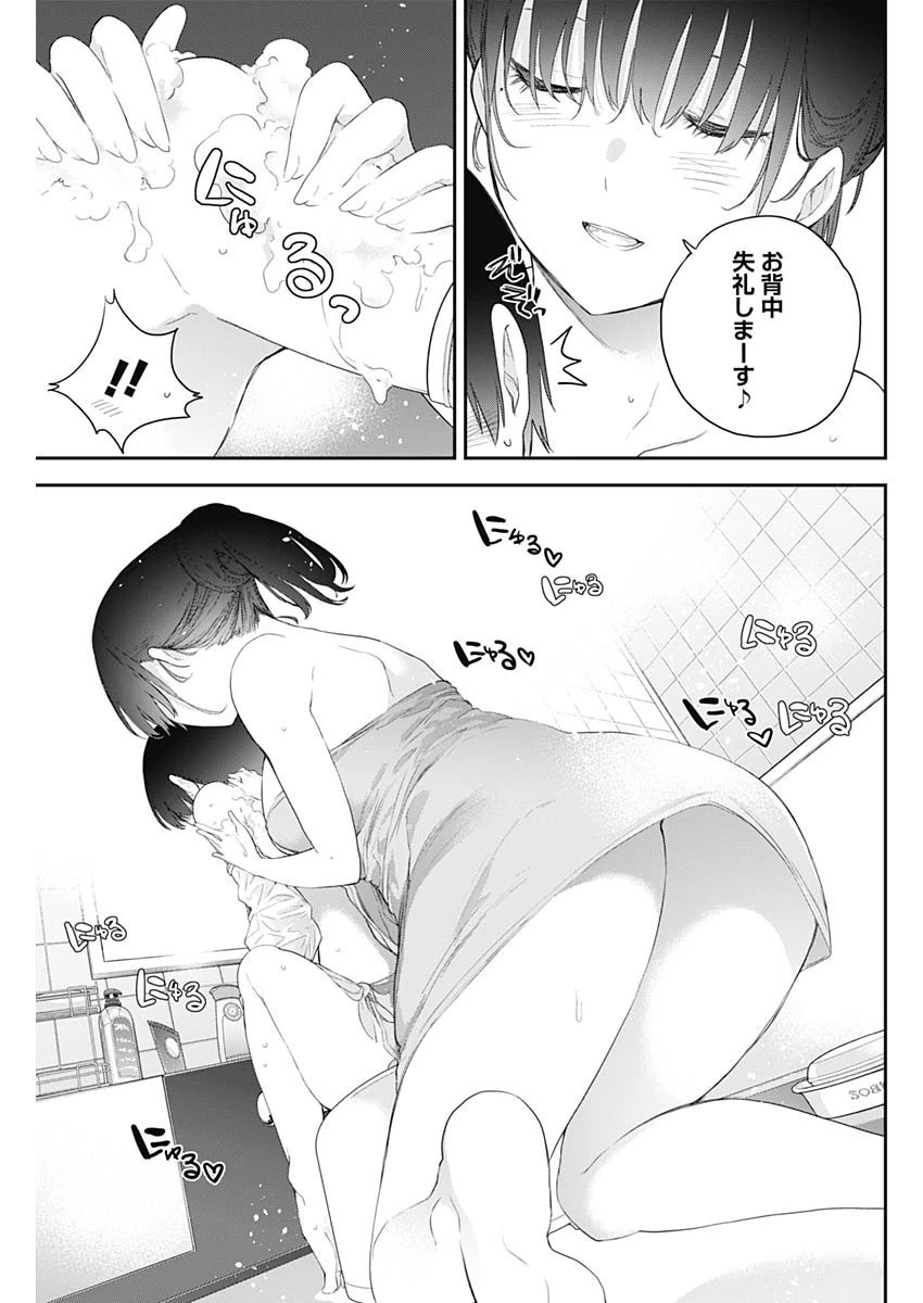 四季崎姉妹はあばかれたい 第2話 - 11
