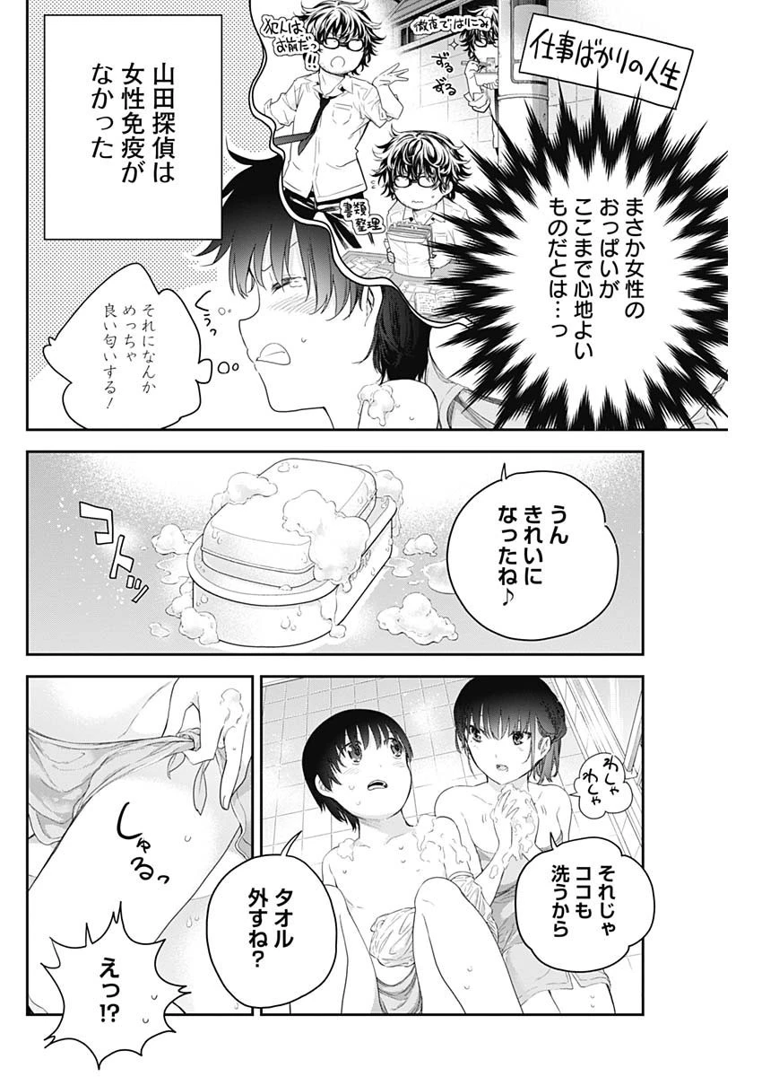 四季崎姉妹はあばかれたい 第2話 - 16