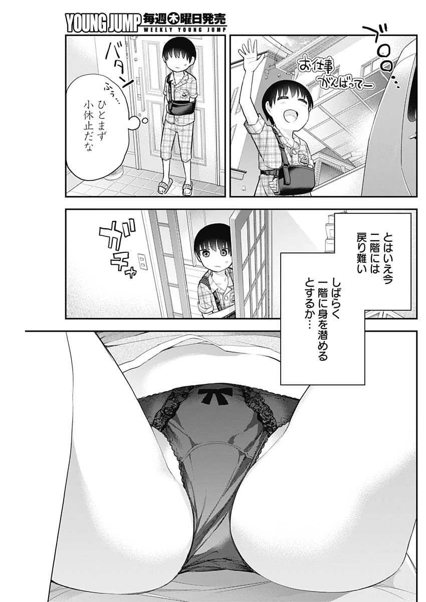 四季崎姉妹はあばかれたい 第15話 - 7