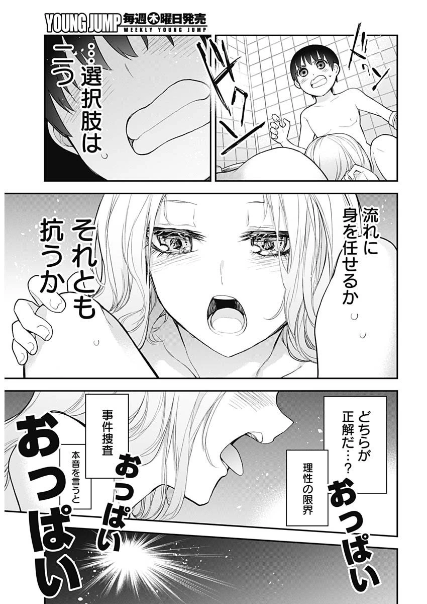四季崎姉妹はあばかれたい 第19話 - 6