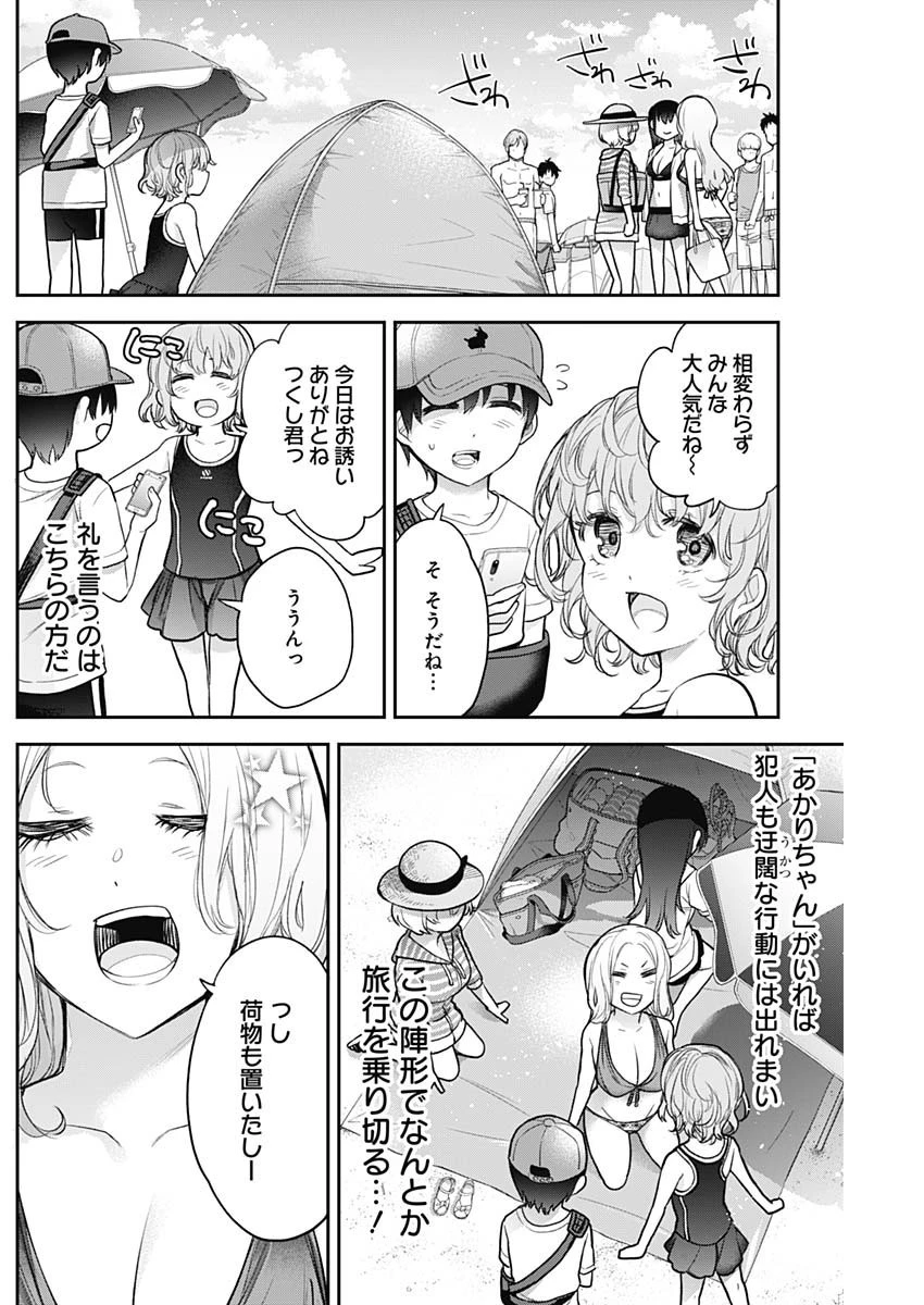 四季崎姉妹はあばかれたい 第21話 - 2