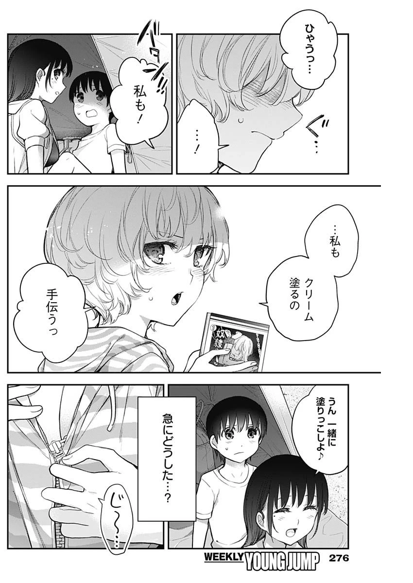 四季崎姉妹はあばかれたい 第22話 - 8