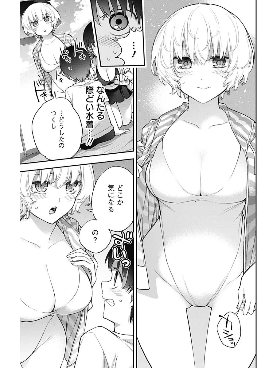 四季崎姉妹はあばかれたい 第22話 - 9