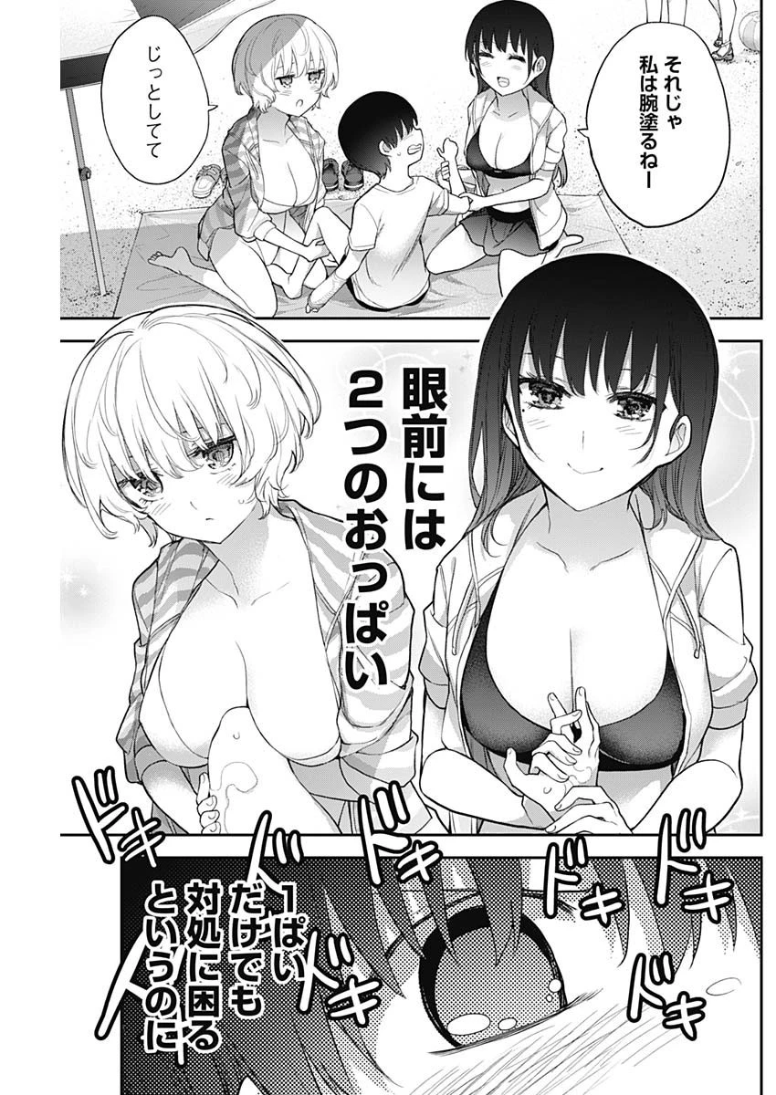 四季崎姉妹はあばかれたい 第22話 - 11