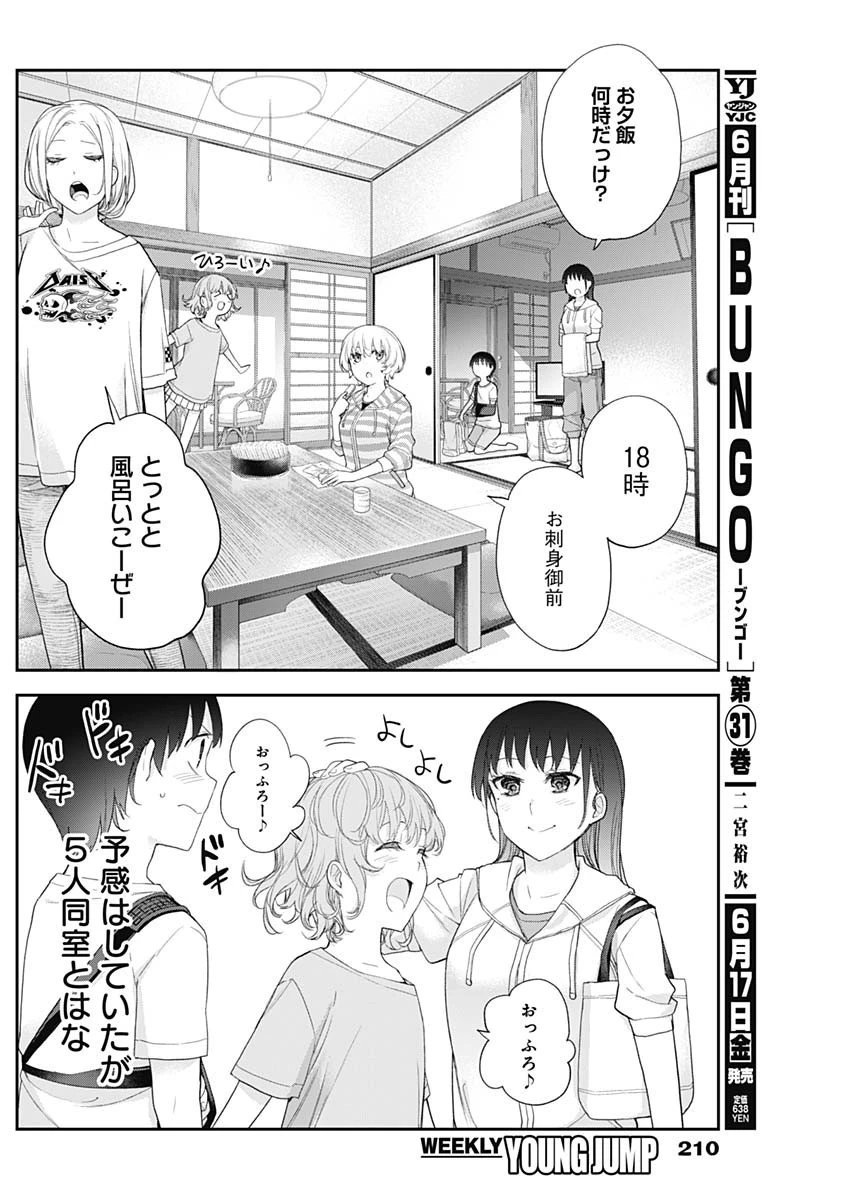 四季崎姉妹はあばかれたい 第25話 - 2