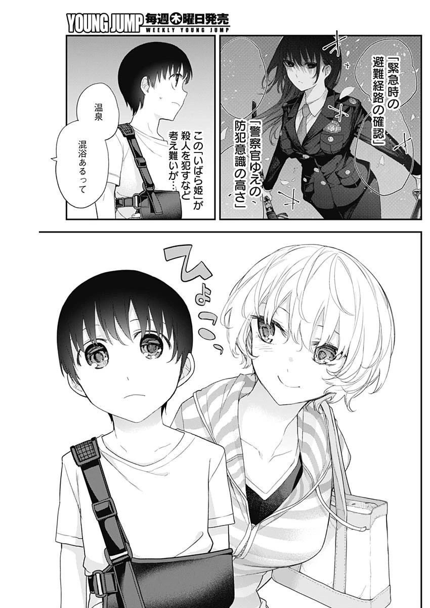 四季崎姉妹はあばかれたい 第25話 - 5