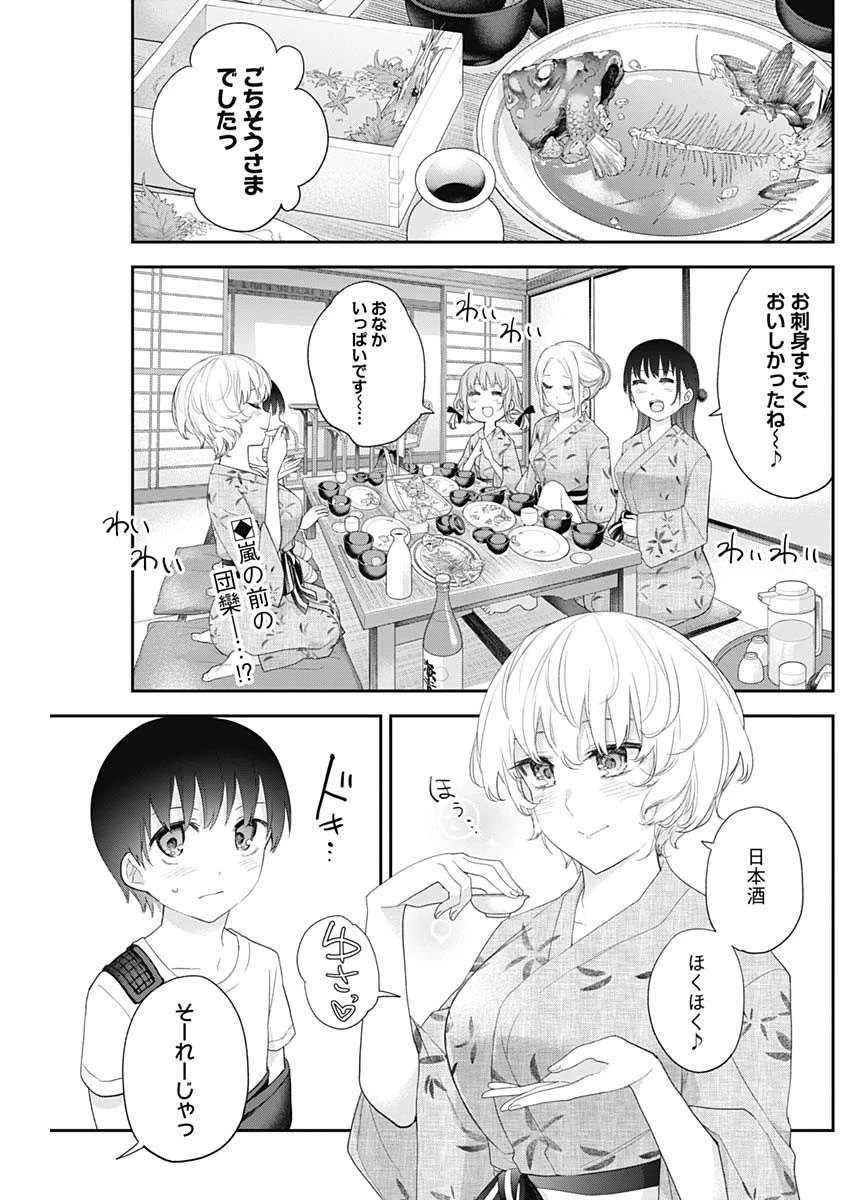 四季崎姉妹はあばかれたい 第27話 - 2