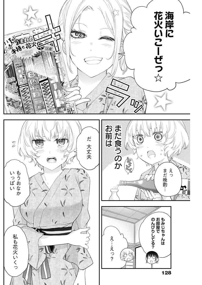 四季崎姉妹はあばかれたい 第27話 - 3