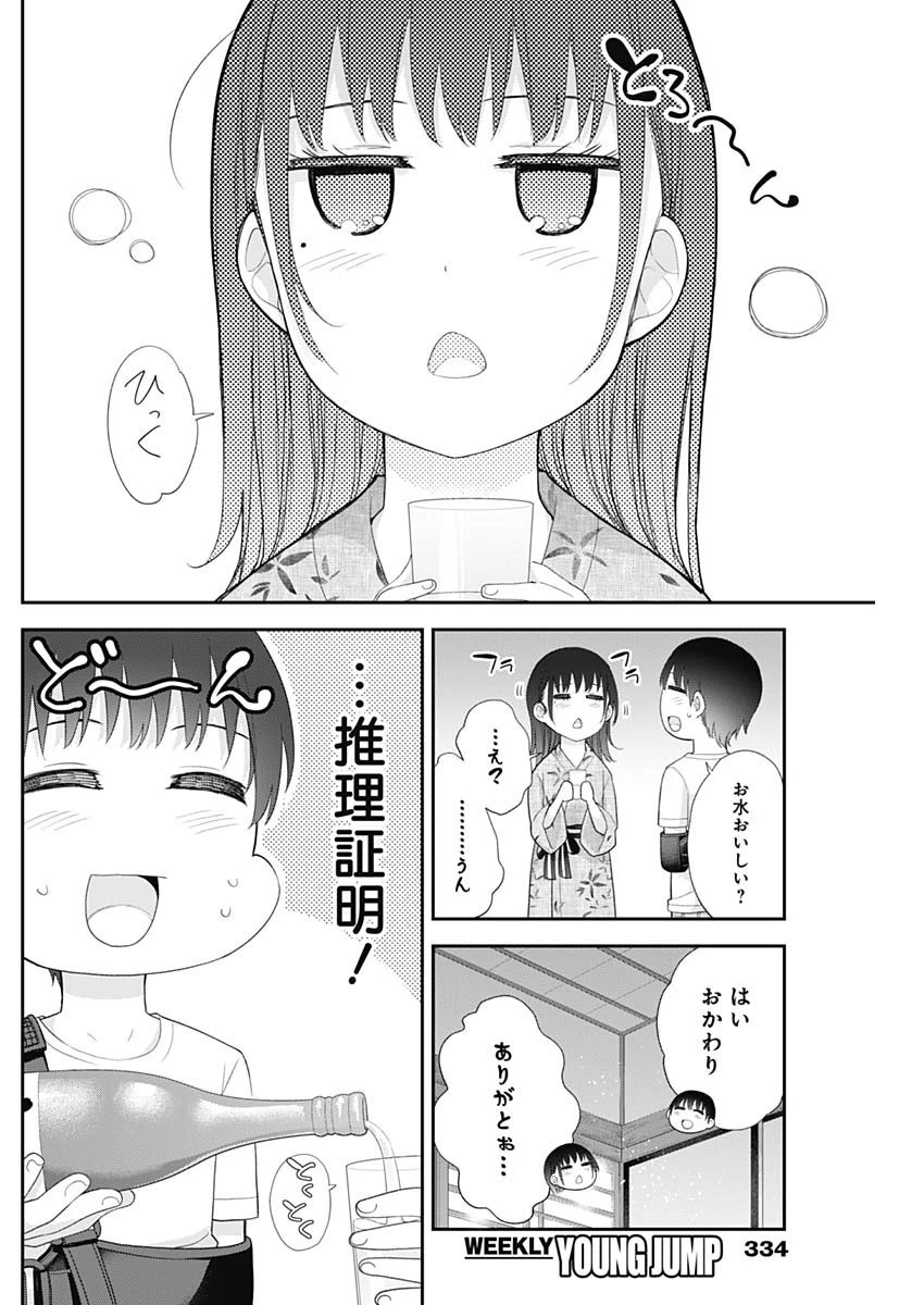 四季崎姉妹はあばかれたい 第28話 - 5