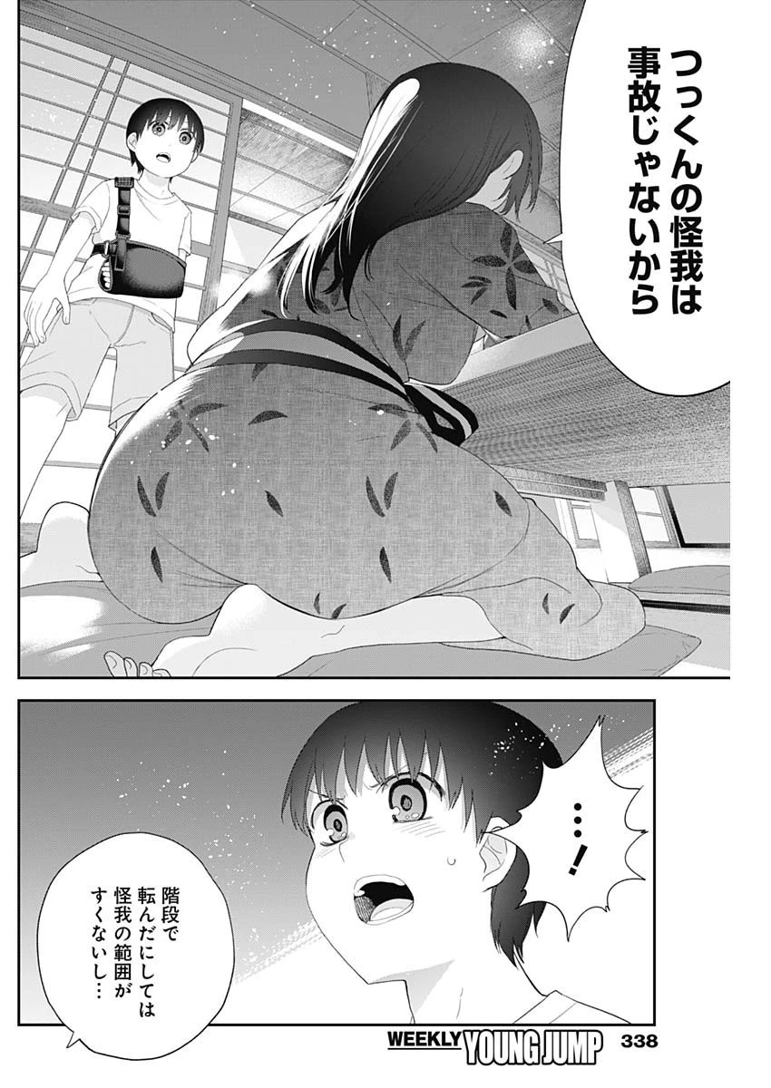 四季崎姉妹はあばかれたい 第28話 - 9