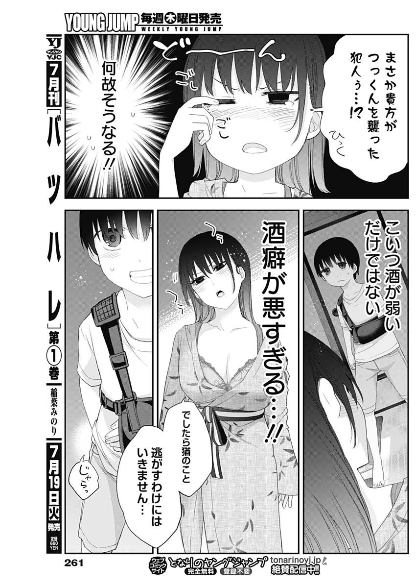 四季崎姉妹はあばかれたい 第29話 - 3