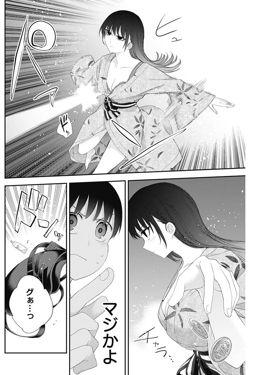 四季崎姉妹はあばかれたい 第29話 - 4