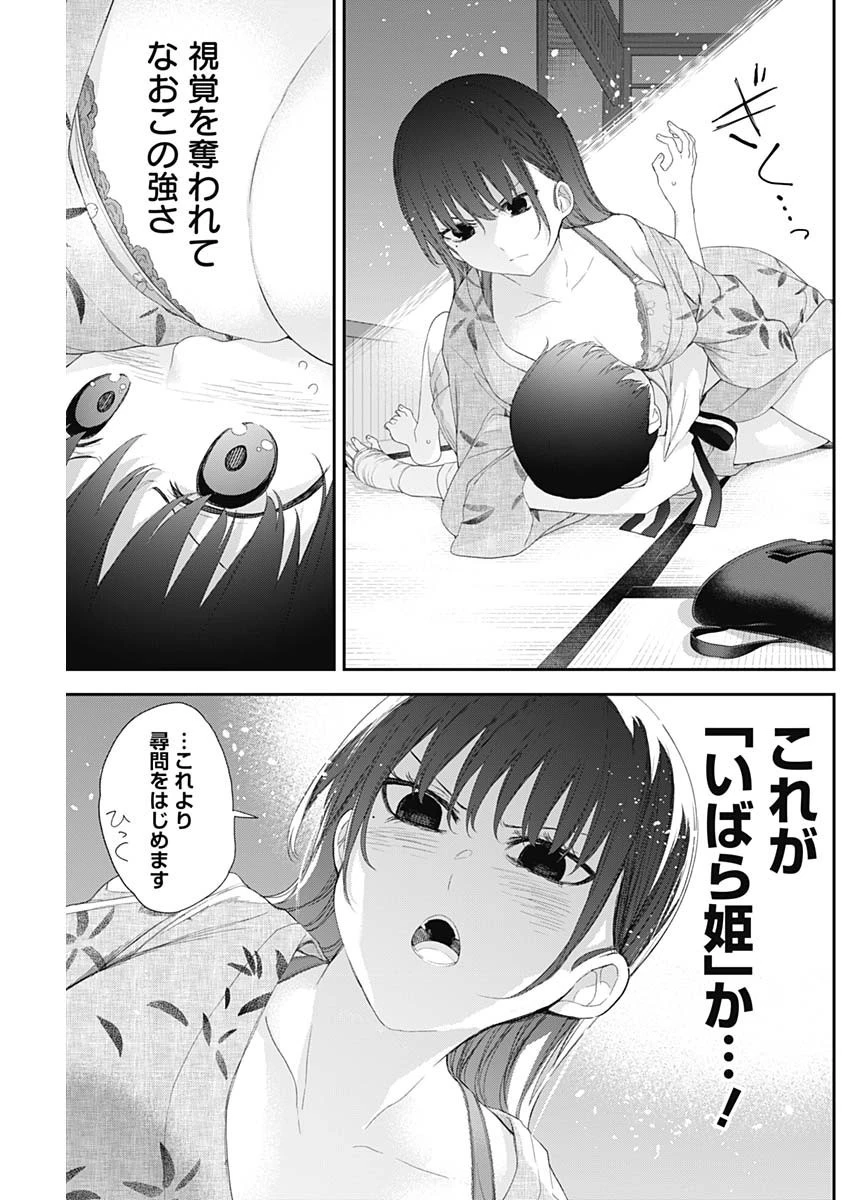 四季崎姉妹はあばかれたい 第29話 - 5