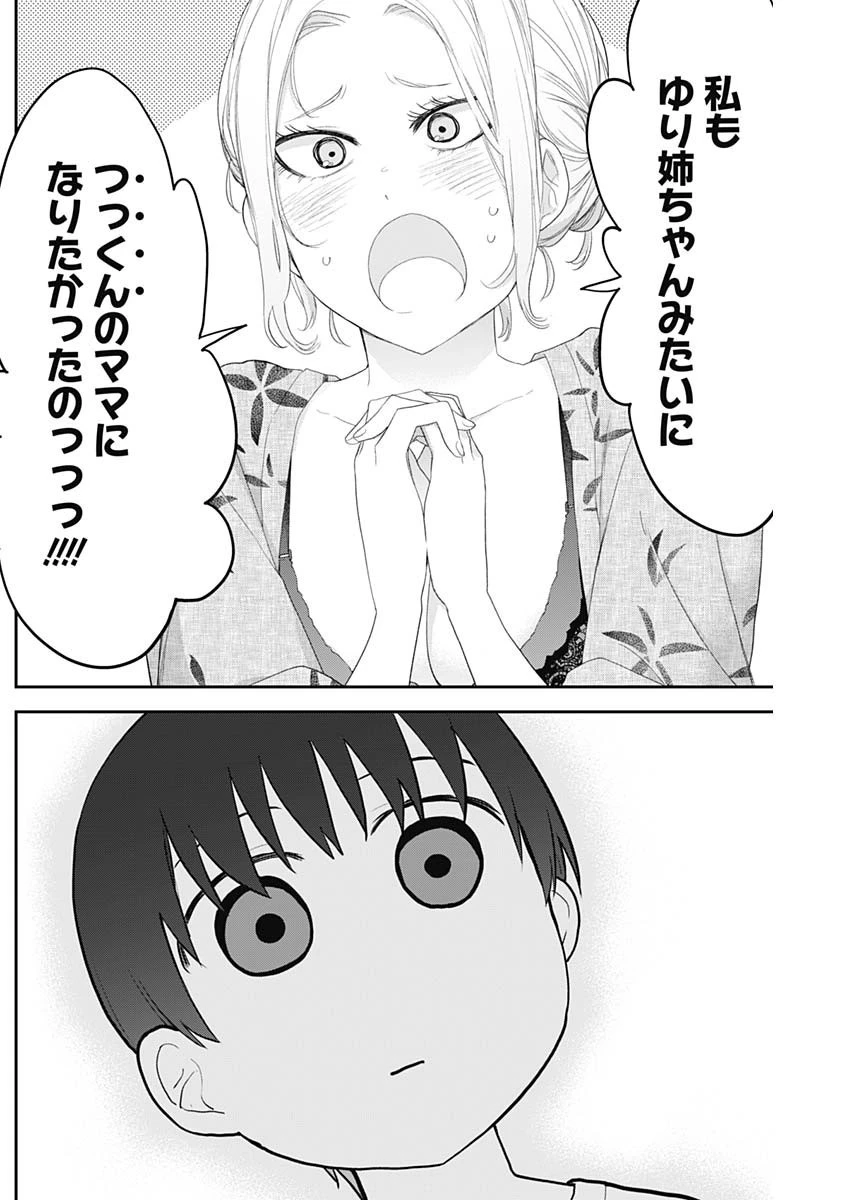 四季崎姉妹はあばかれたい 第31話 - 10