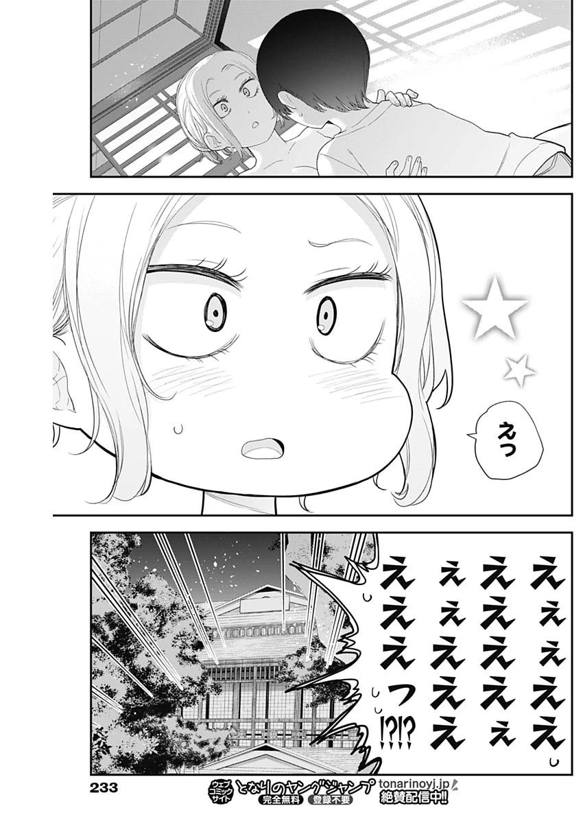 四季崎姉妹はあばかれたい 第32話 - 7