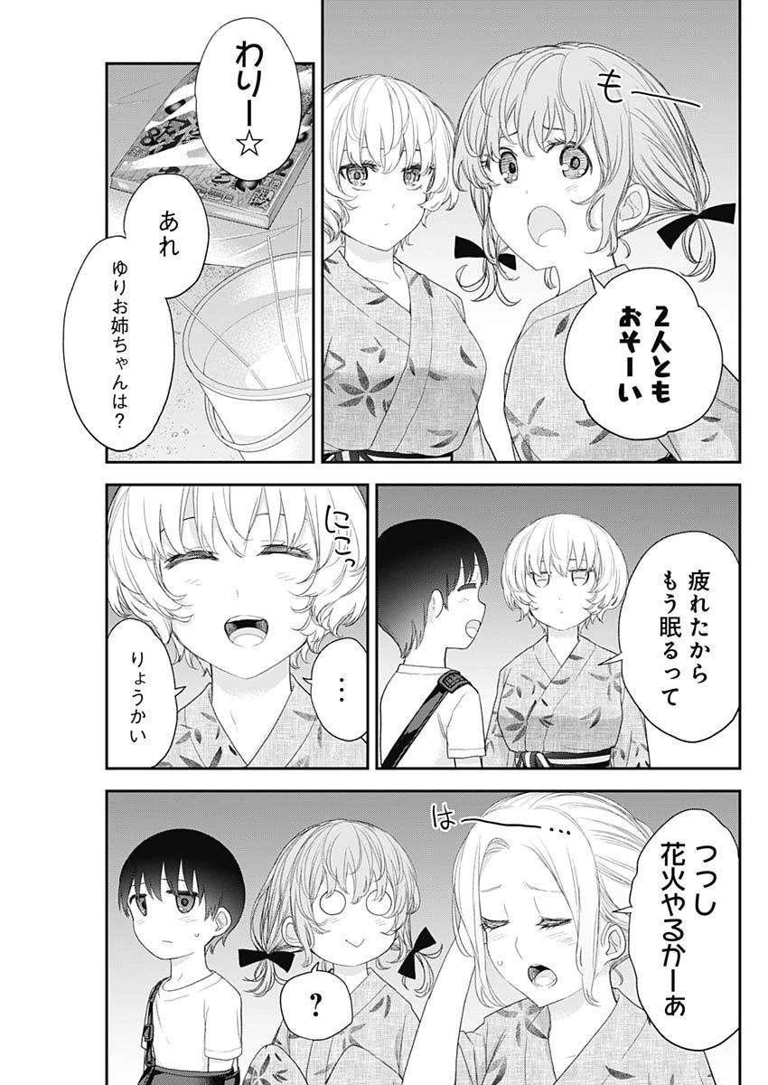 四季崎姉妹はあばかれたい 第33話 - 11