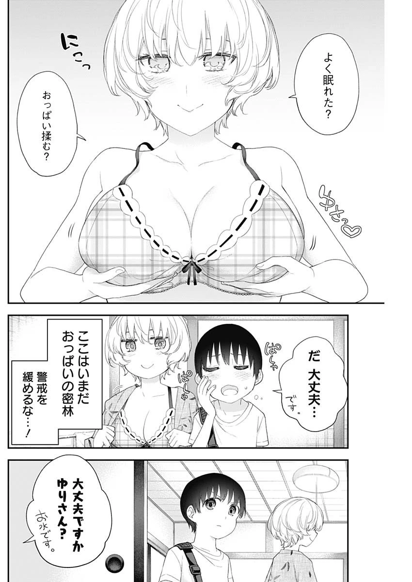 四季崎姉妹はあばかれたい 第34話 - 4