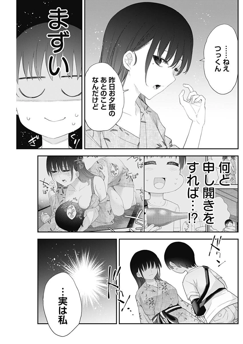 四季崎姉妹はあばかれたい 第34話 - 7