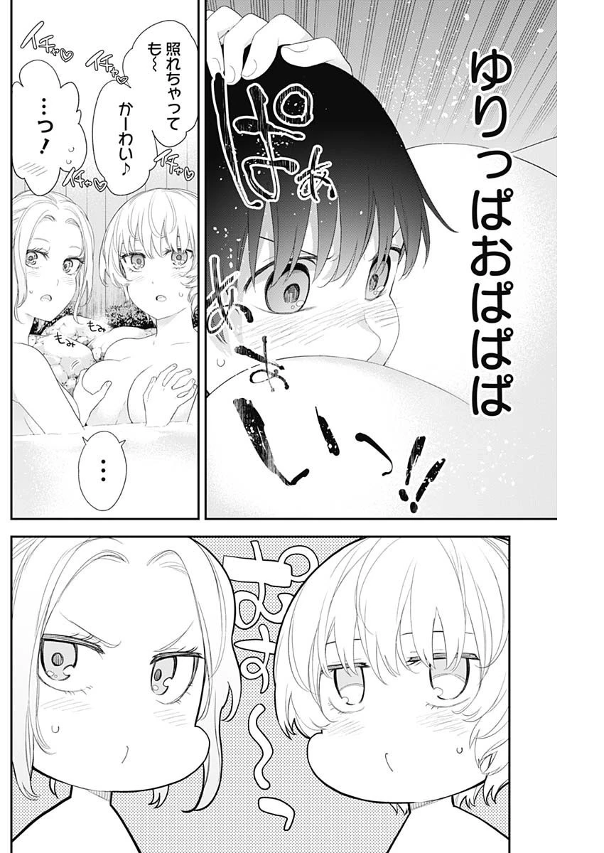 四季崎姉妹はあばかれたい 第35話 - 4