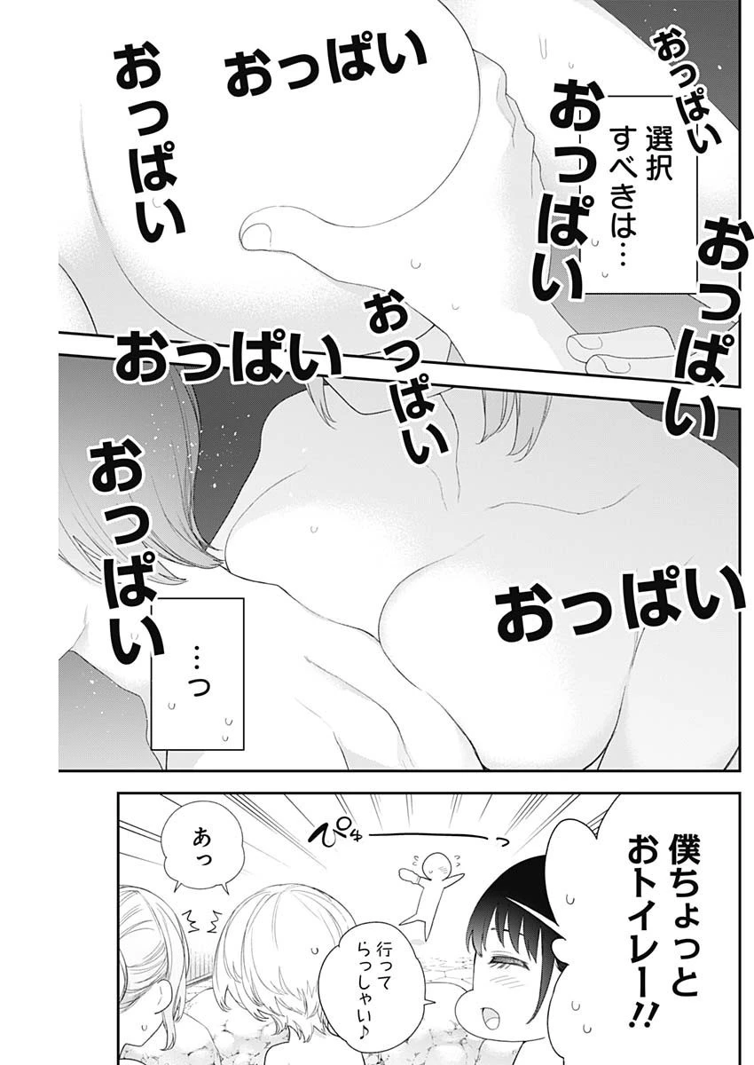 四季崎姉妹はあばかれたい 第35話 - 7