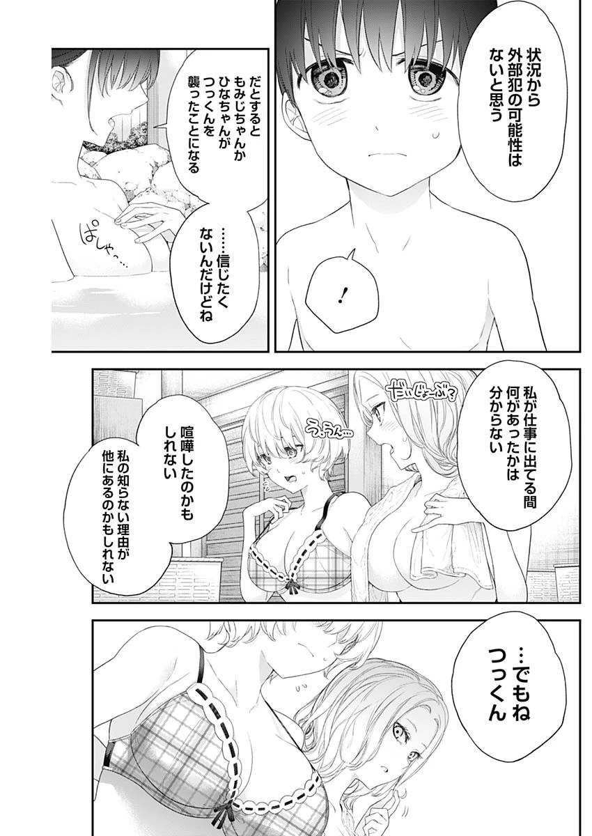 四季崎姉妹はあばかれたい 第36話 - 7